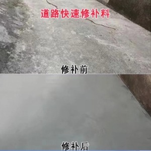 湘桥水泥路面薄层修补剂